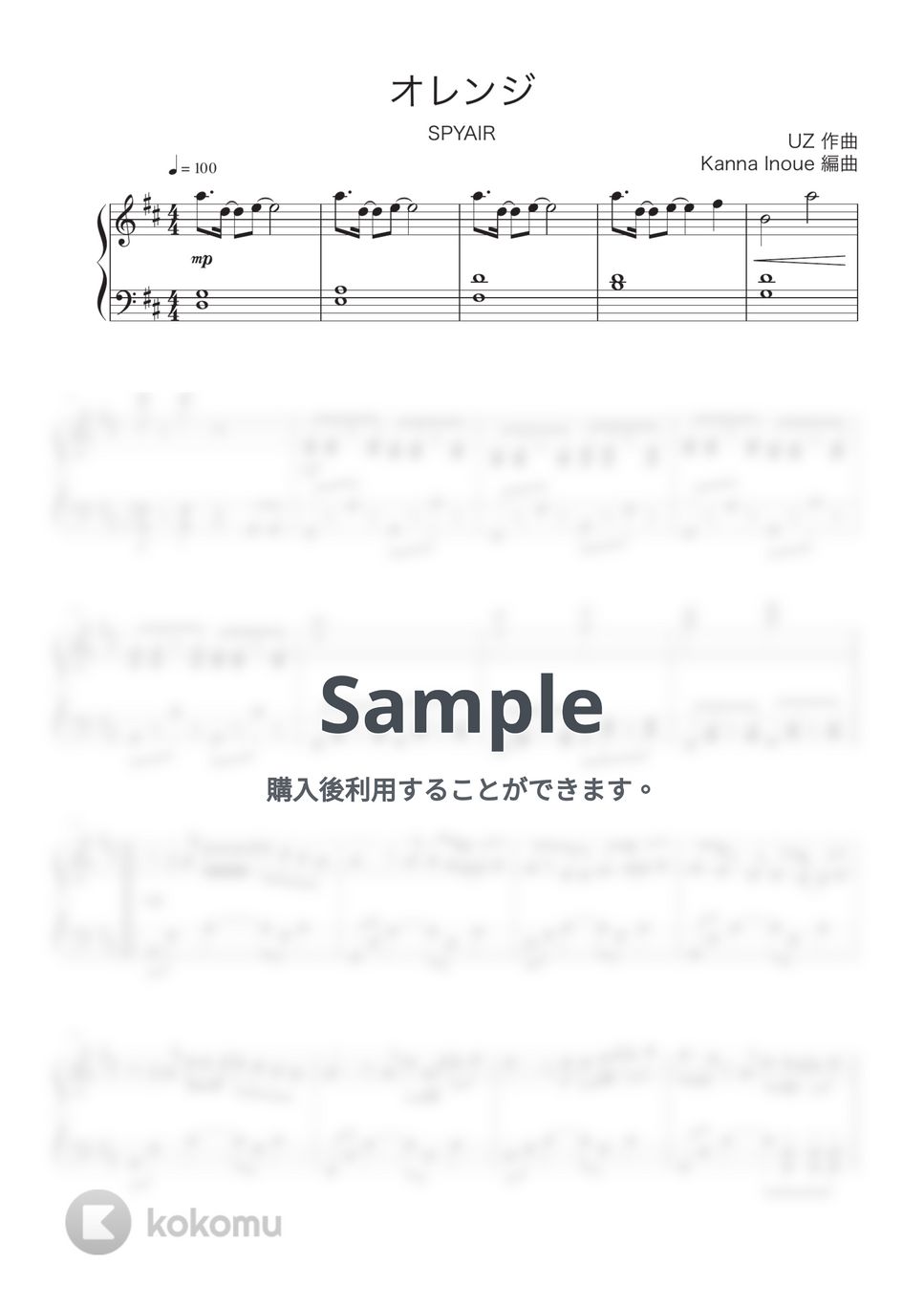 SPYAIR - オレンジ (ピアノソロ / 初級 / 劇場版ハイキュー!! ゴミ捨て場の決戦) by Kanna Inoue