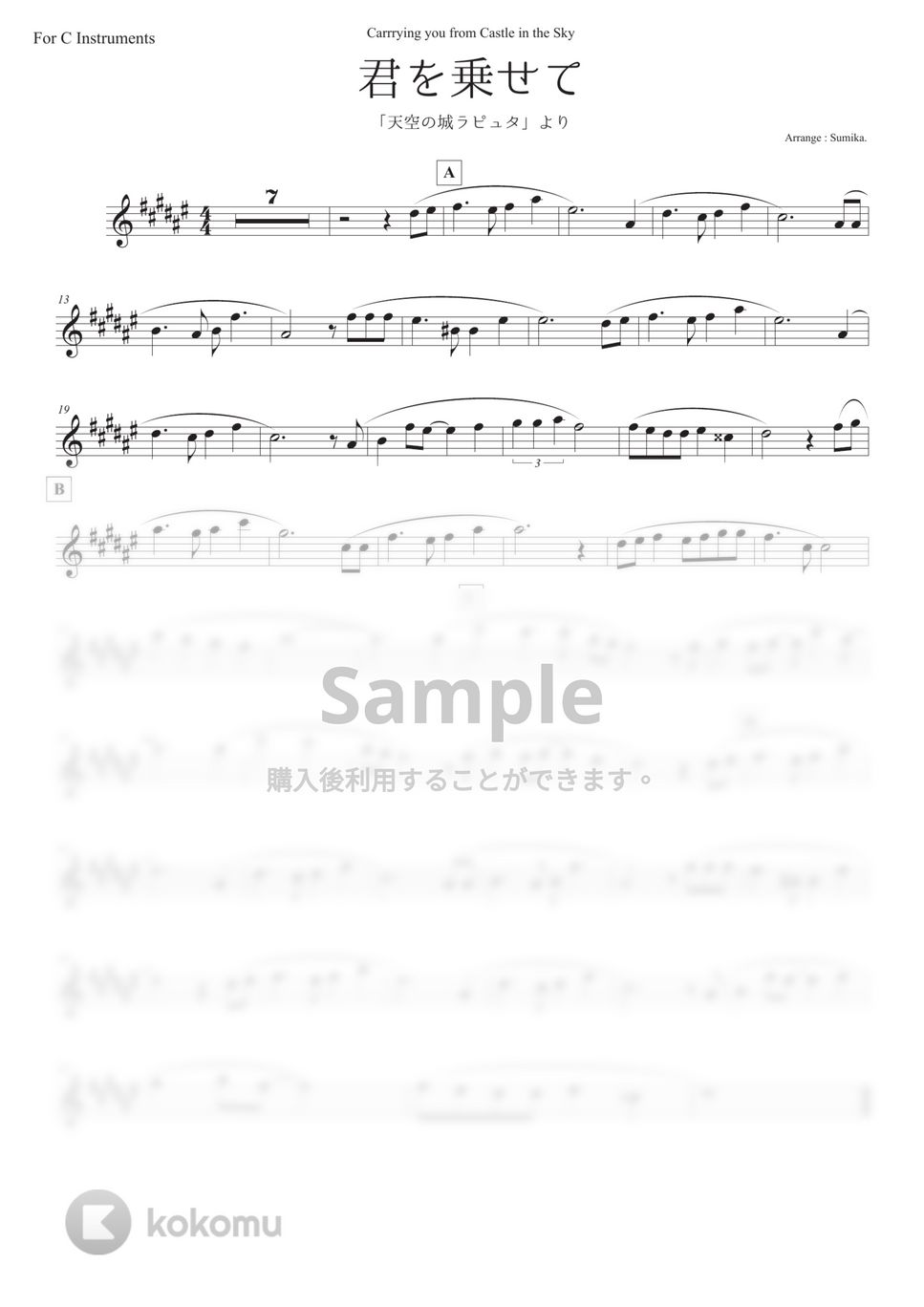 天空の城ラピュタ - 君をのせて (in C 上級 - Original Key) by Sumika