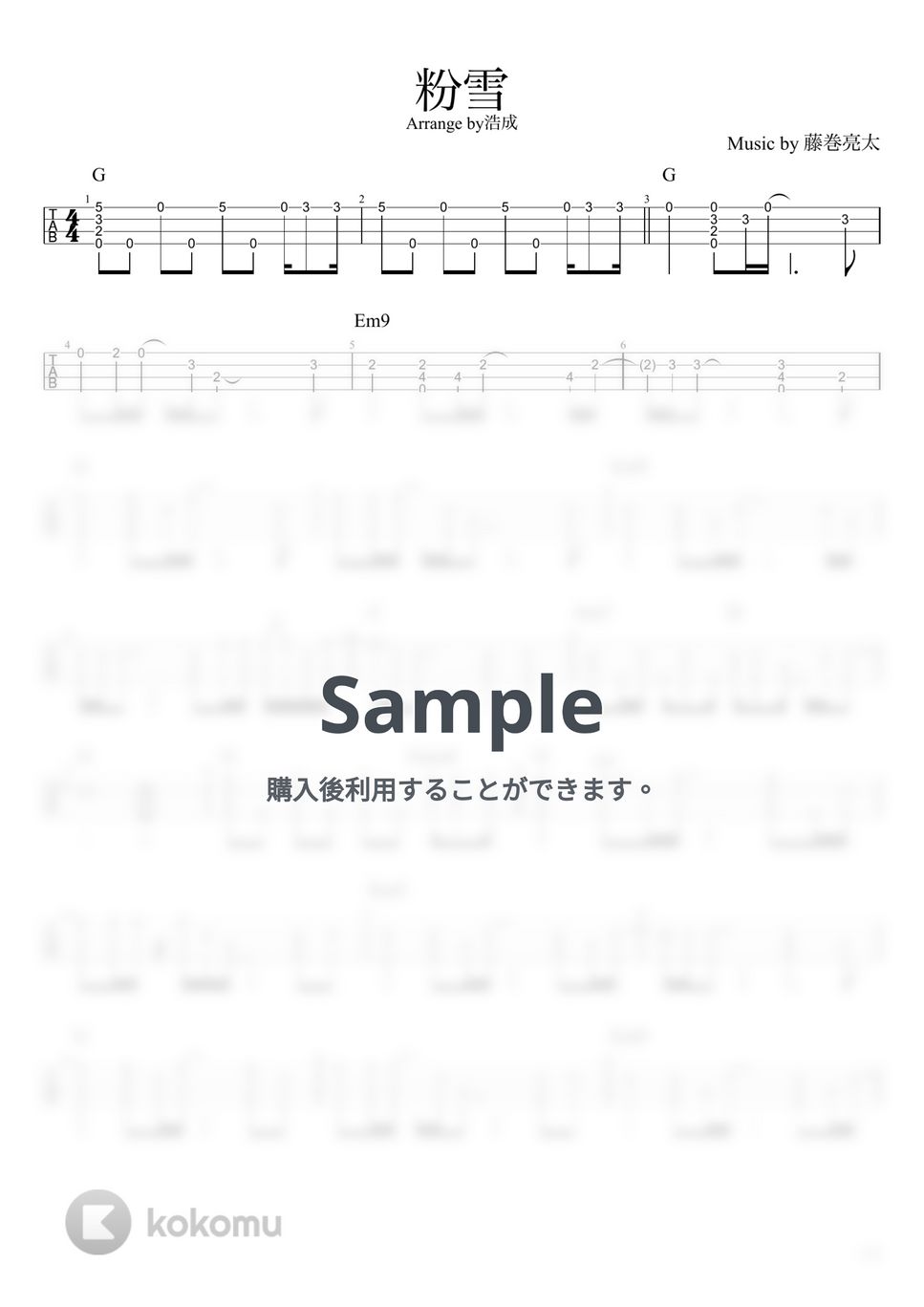 レミオロメン - 粉雪 (Ukulele / High-G) by 浩成