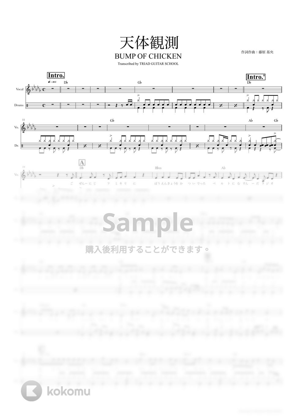 BUMP OF CHICKEN - 天体観測 (ドラムスコア・歌詞・コード付き) by TRIAD GUITAR SCHOOL