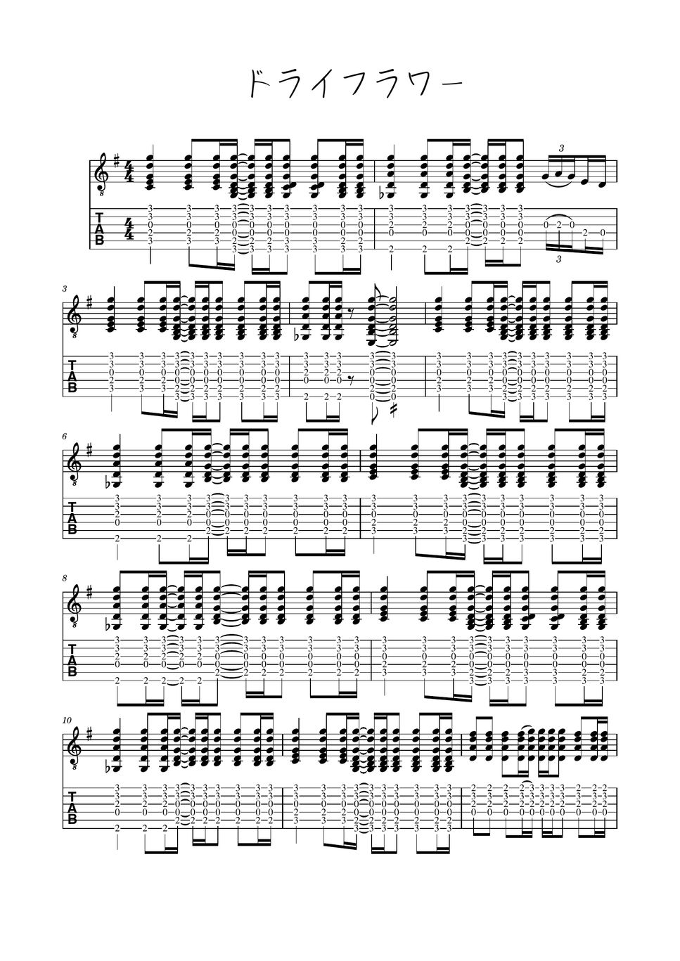 優里 ドライフラワー (ドライフラワー/優里/ギター伴奏/TAB) 타브 by MASAKI YAZAWA