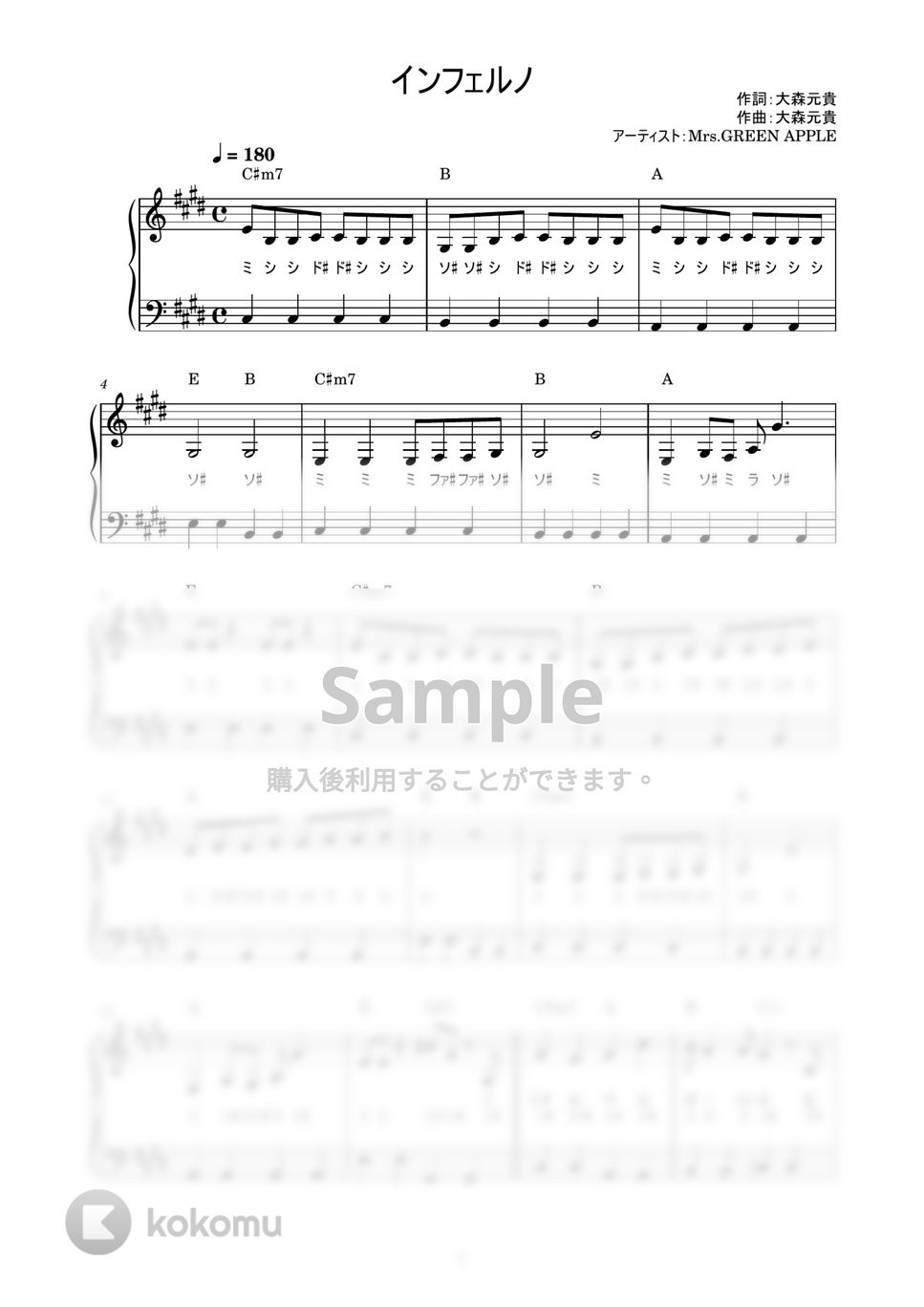 Mrs.GREEN APPLE - インフェルノ (かんたん / 歌詞付き / ドレミ付き / 初心者) by piano.tokyo