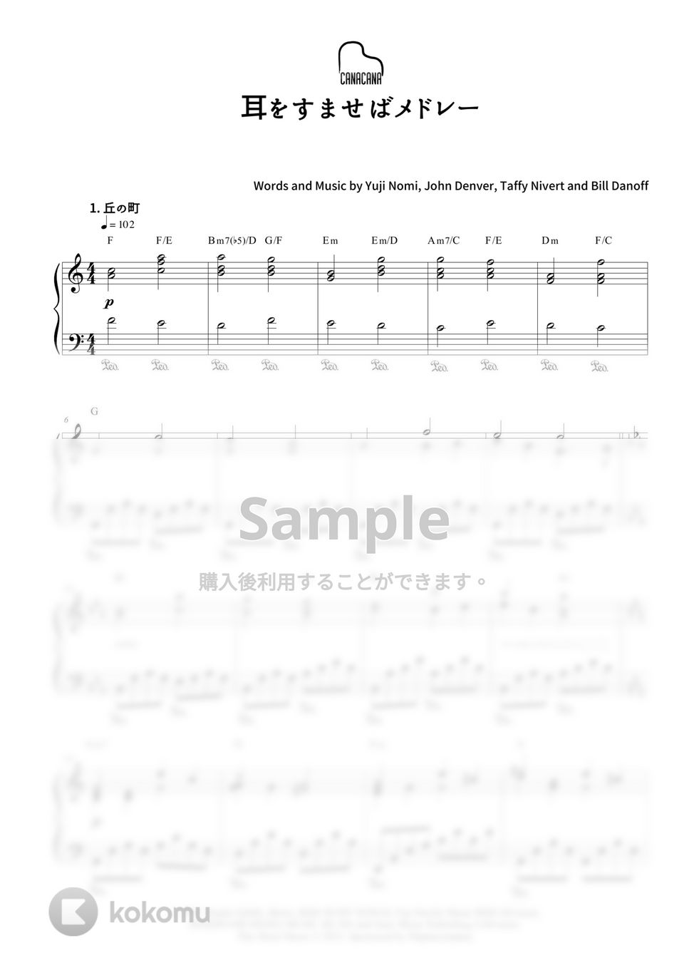 耳をすませば - 耳をすませば4曲メドレー by CANACANA family