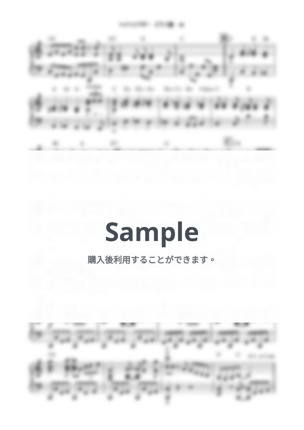 笠置シヅ子 - ヘイヘイブギ (ピアノソロ) by 鈴木建作