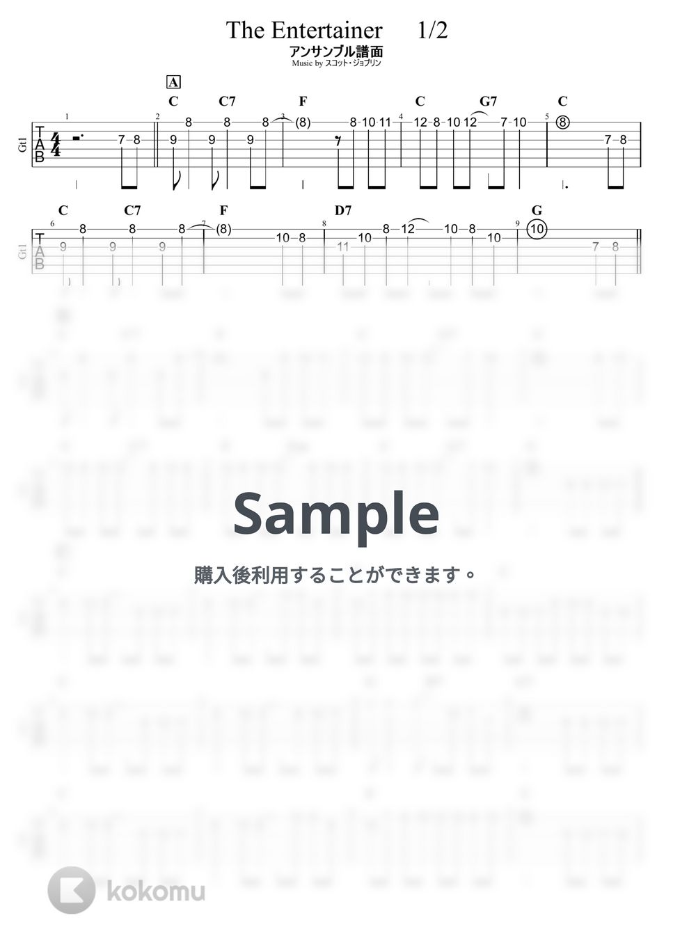 スコット・ジョプリン - エンターテイナー（簡単ギターアンサンブルアレンジ タブ譜+五線譜） by 杉山つよし