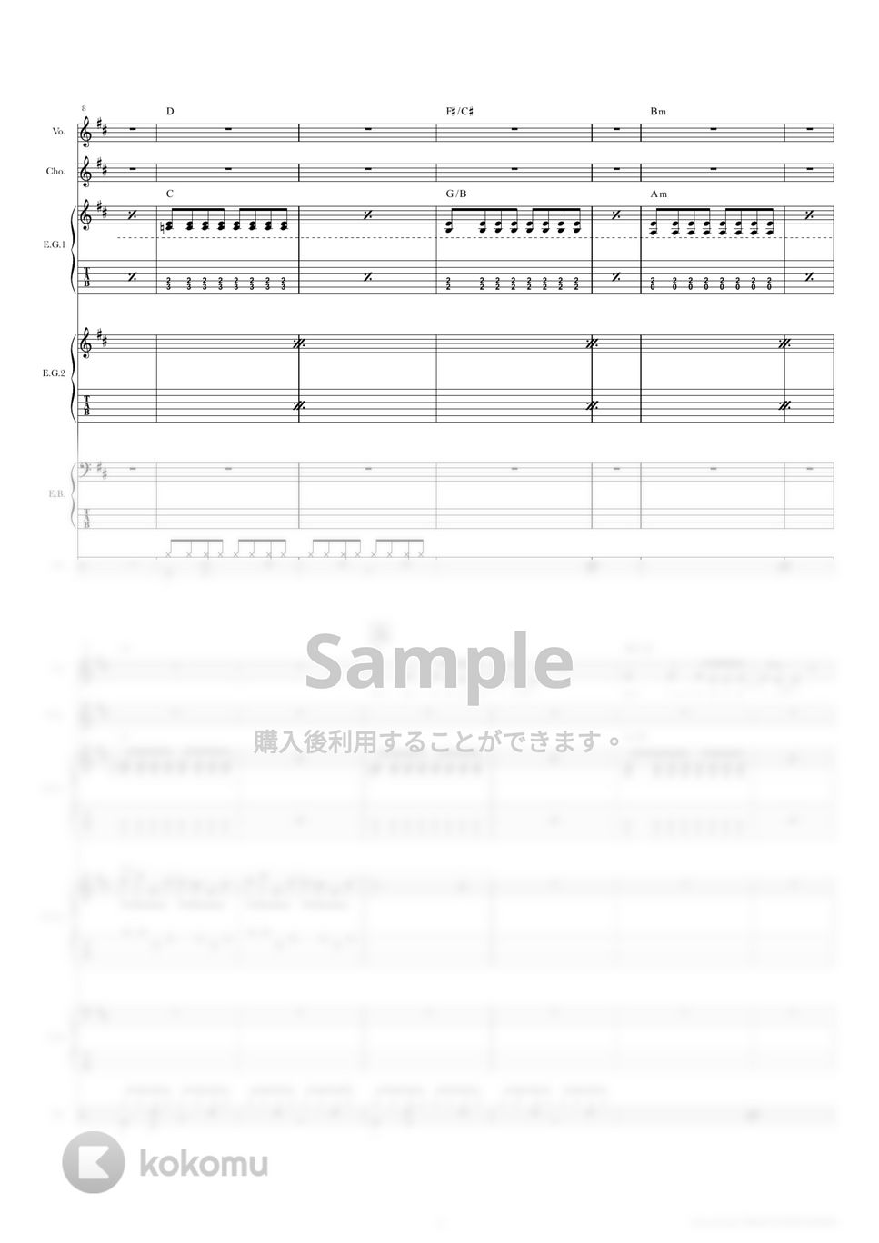 きのこ帝国 - 金木犀の夜 (バンドスコア) by TRIAD GUITAR SCHOOL