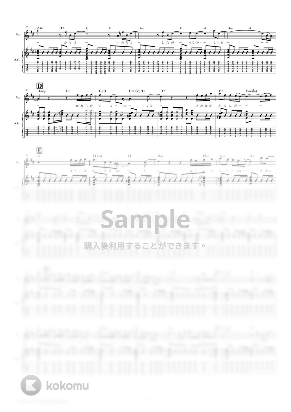 椎名林檎 - ありあまる富 (ギタースコア・歌詞・コード付き) by TRIAD GUITAR SCHOOL