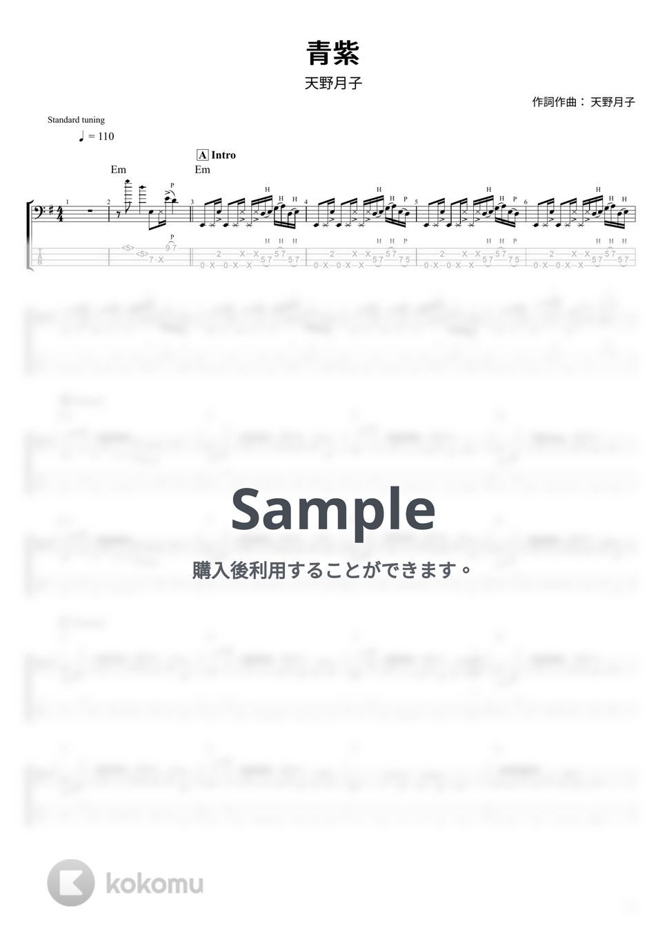 天野月子 - 青紫 (ベース Tab譜 4弦) by T's bass score