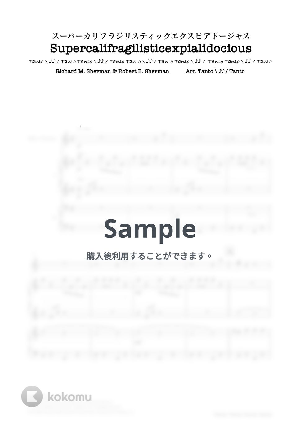 ロバート バーナード シャーマン　リチャード モートン シャーマン - SUPERCALIFRAGILISTICEXPIALIDOCIOUS (4手連弾➕ハンドベル or グロッケン Piano Duets in C) by Tanto Tanto