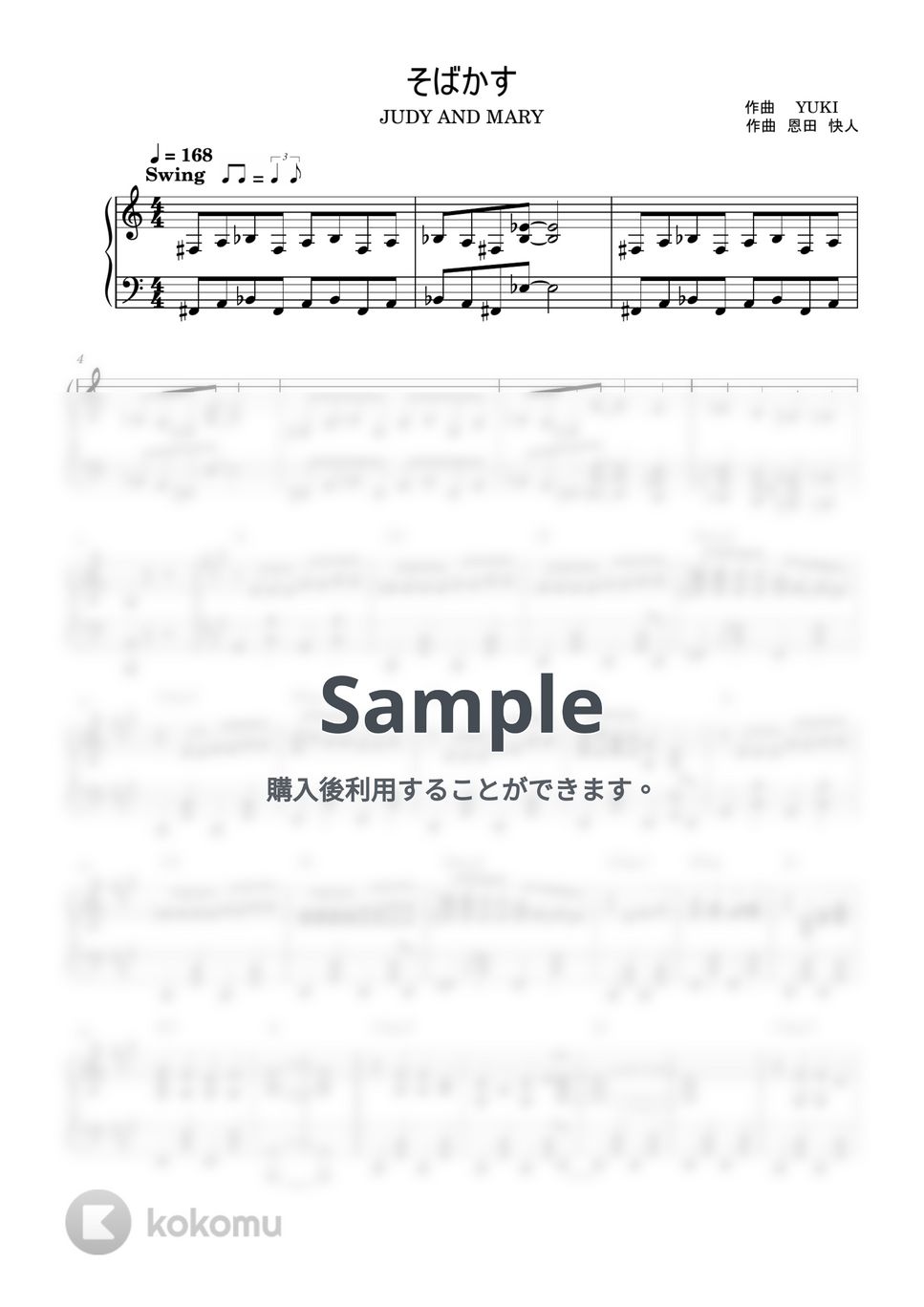 JUDY AND MARY - そばかす/ソロピアノ/ショートver by yuni