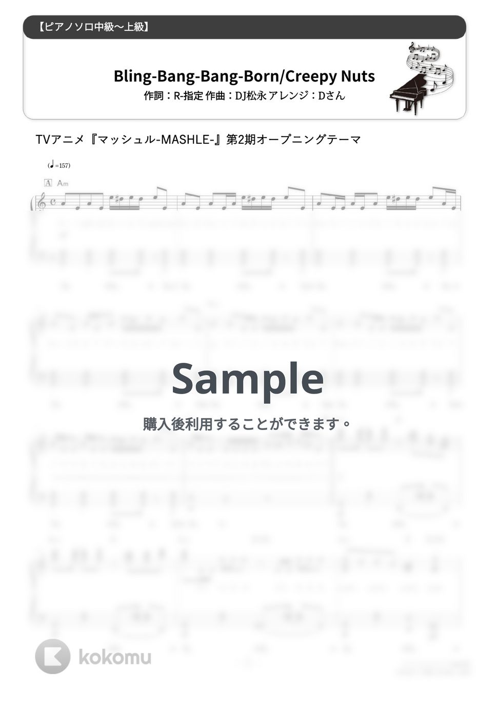 Creepy Nuts - Bling-Bang-Bang-Born (難易度:★★★★☆/歌詞・コード・ペダル付き/アニメ「マッシュル-MASHLE-」第2期オープニングテーマ) by Dさん