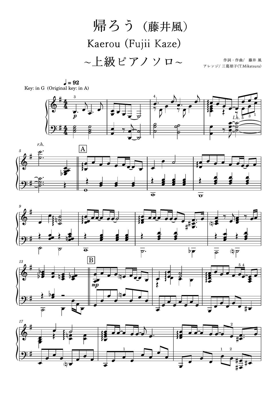 藤井風 - 帰ろう（Kaerou） (piano solo / HELP EVER HURT NEVER / kaze fujii/fujiikaze) by 三葛朋子(T.Mikastura)