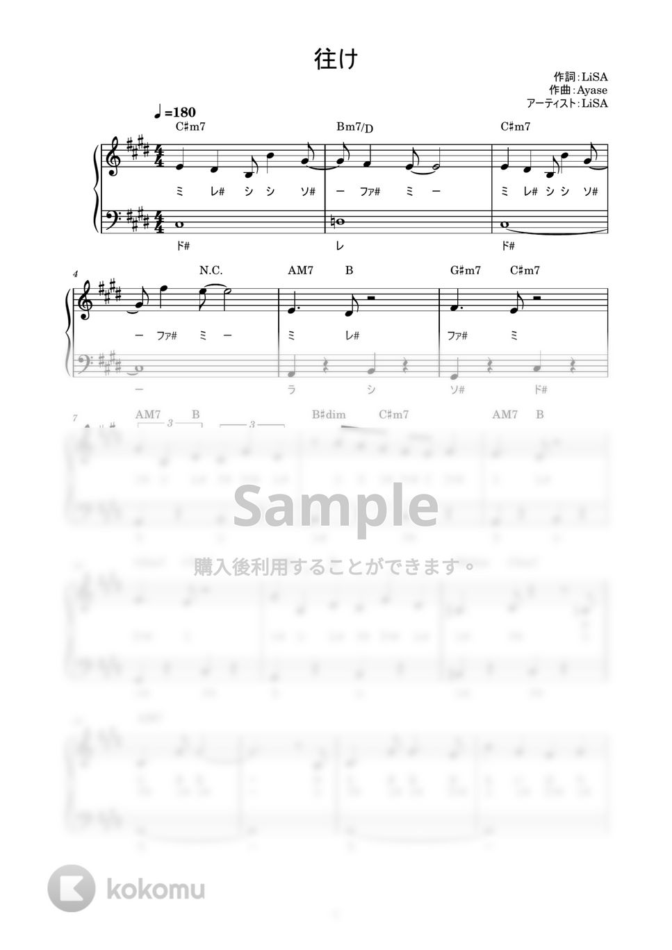 LiSA - 往け (かんたん / 歌詞付き / ドレミ付き / 初心者) by piano.tokyo