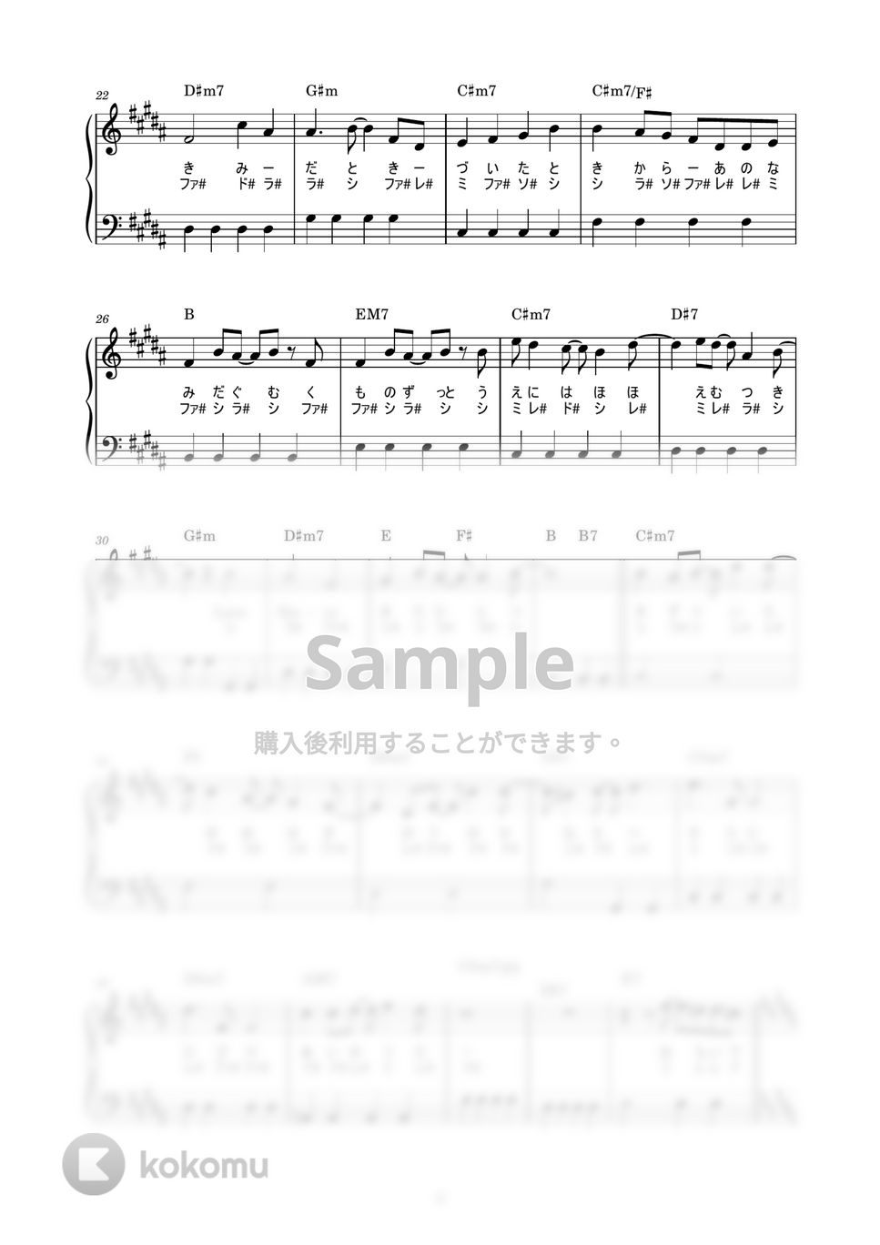 嵐 - Love so sweet (かんたん / 歌詞付き / ドレミ付き / 初心者) by piano.tokyo