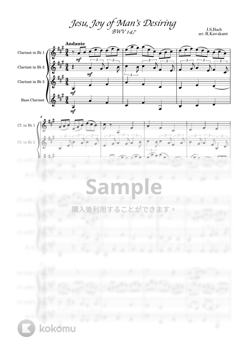 J.S.Bach - 主よ、人の望みの喜びよ (クラリネット四重奏) by 川上龍