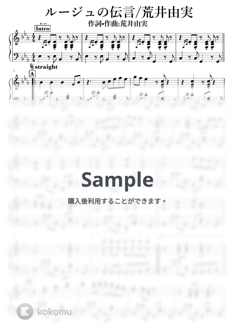 荒井由美 - ルージュの伝言 by NOTES music