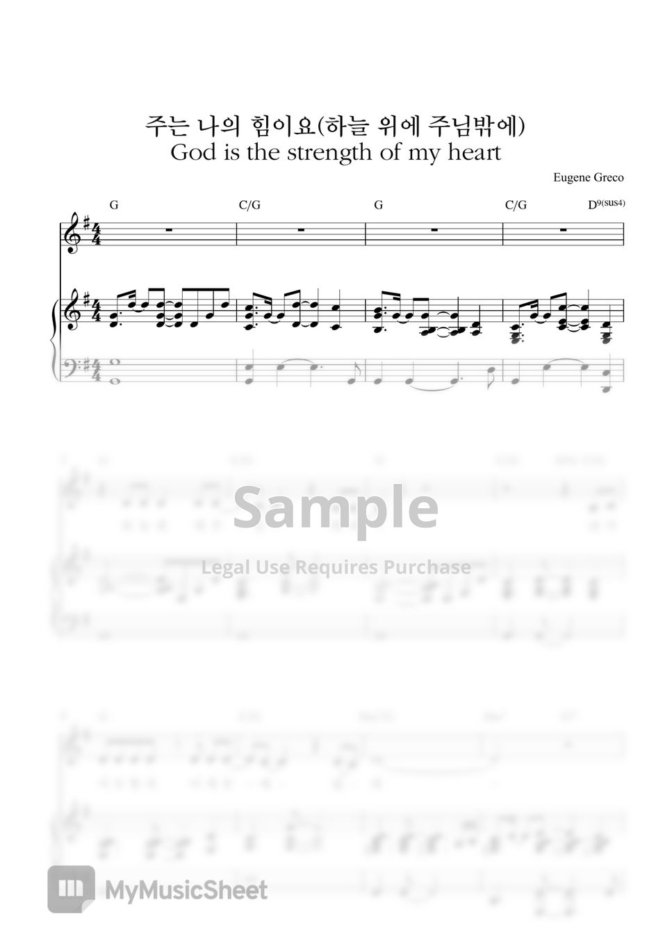 Eugene Greco - 주는 나의 힘이요(하늘 위에 주님 밖에_God is the strength of my heart_G Key) (피아노 3단) by Samuel Park