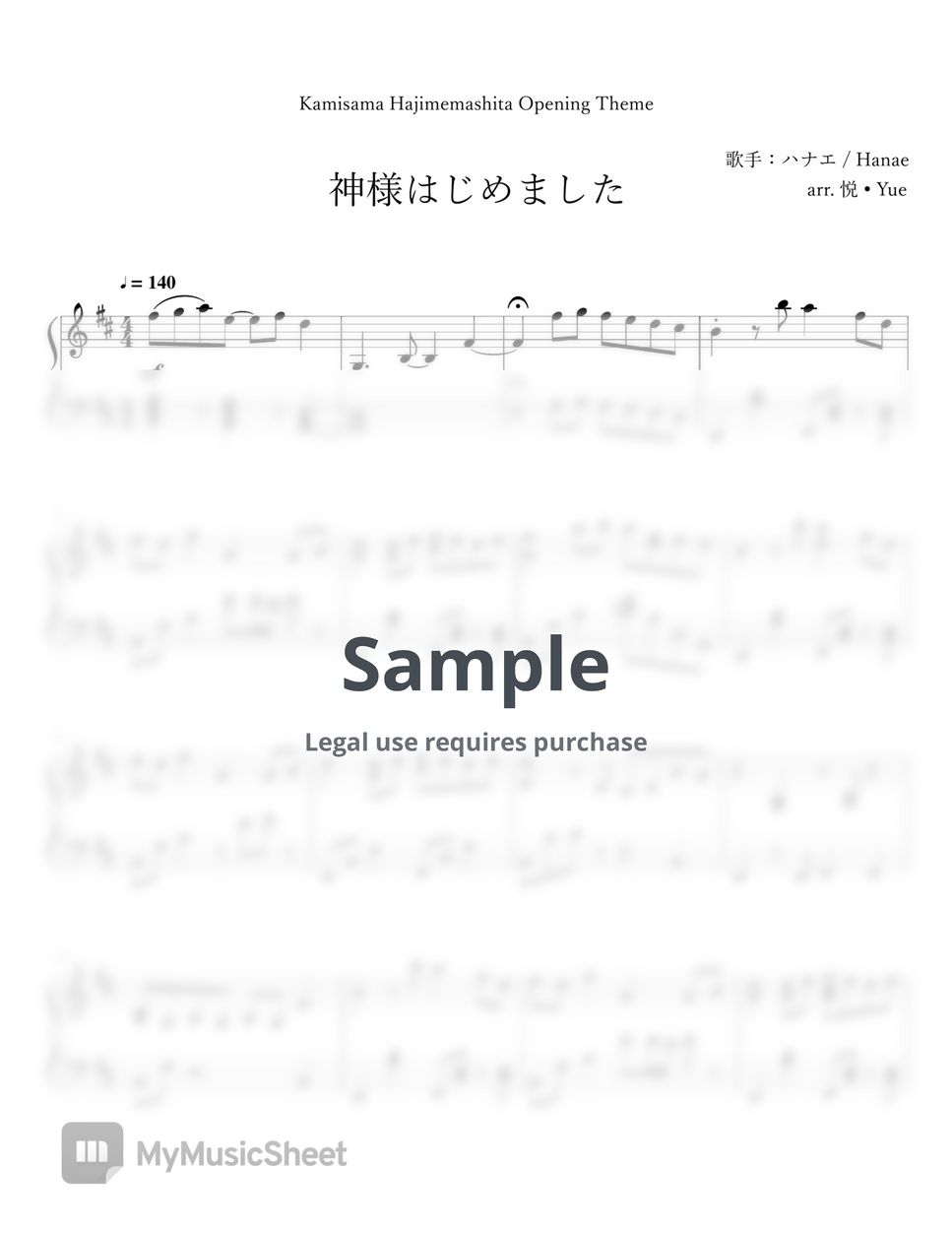 Hanae - Kamisama Kiss OP - 「Kamisama Hajimemashita」 Piano (Arrangement) by 悦 • Yue