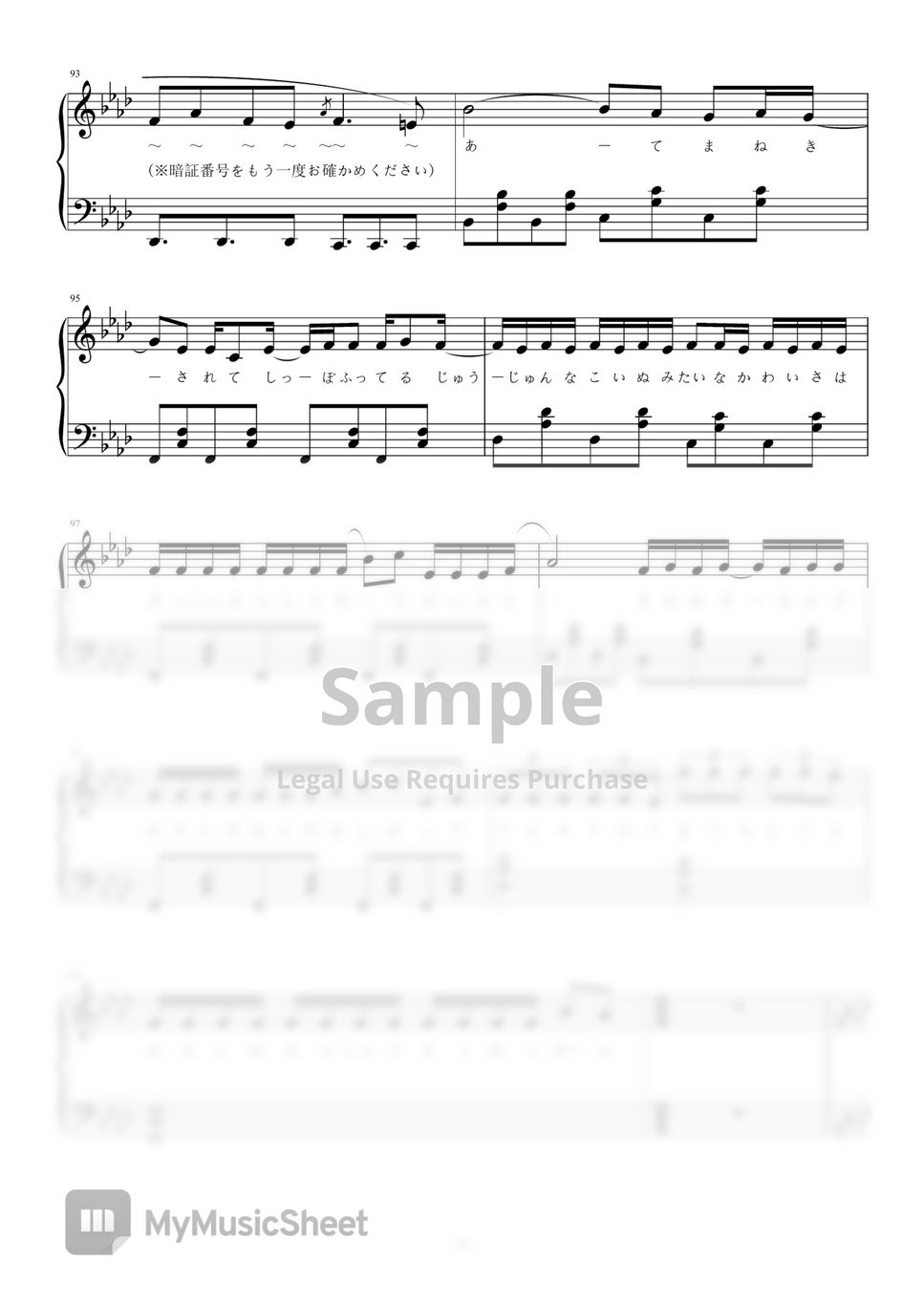 れるりり(rerulili) - 《脳漿炸裂ガール》 ｜ 經典V家傳說曲 / piano sheet by maboroshi