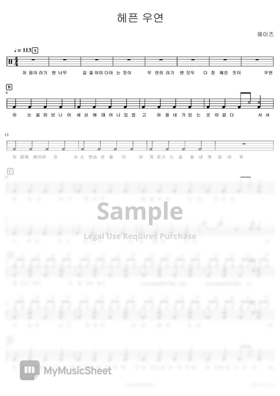 헤이즈 - 헤픈 우연 by XDrum