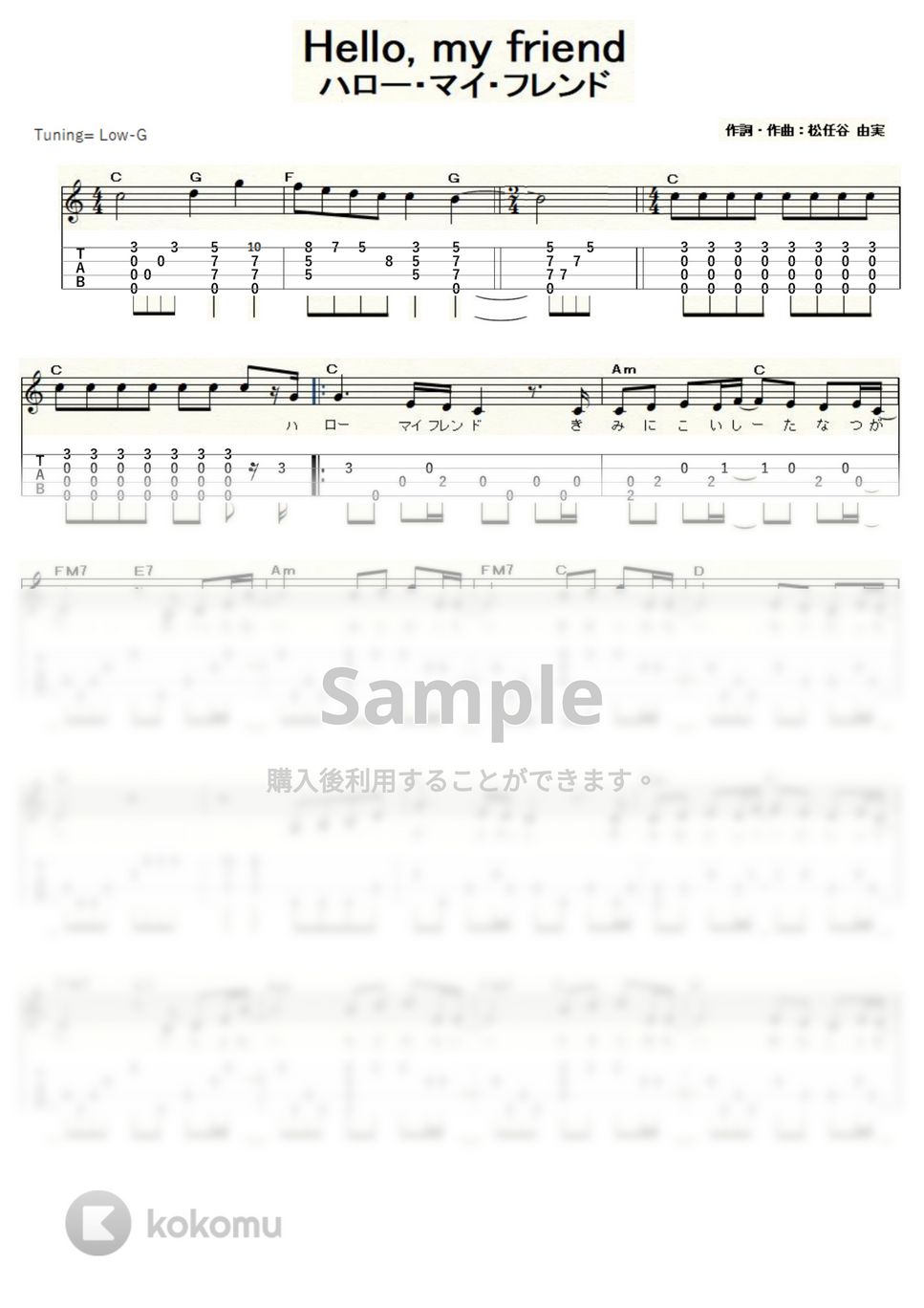 松任谷 由実 - Hello, my friend (ｳｸﾚﾚｿﾛ / Low-G / 中級) by ukulelepapa