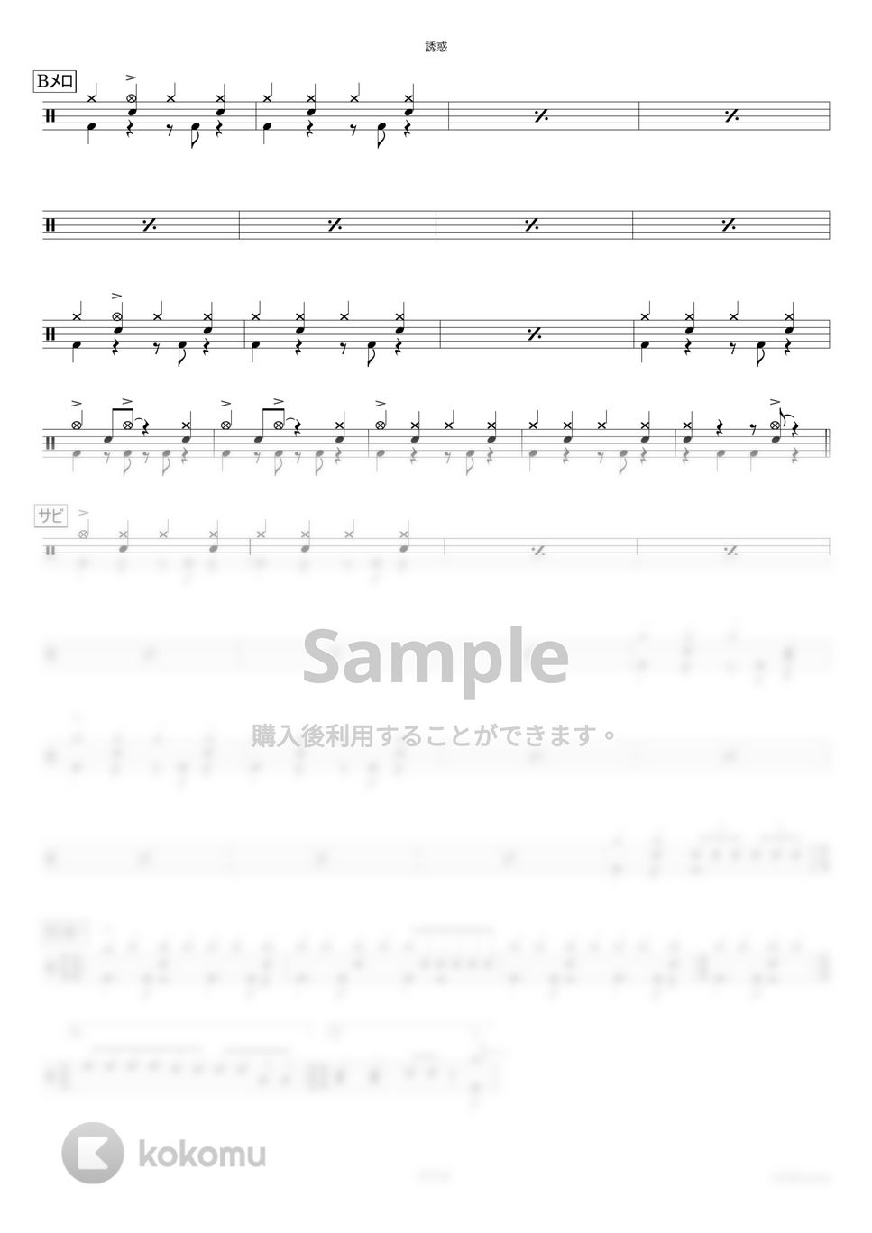 GLAY - 誘惑【初心者向けver.】 楽譜 by HYdrums