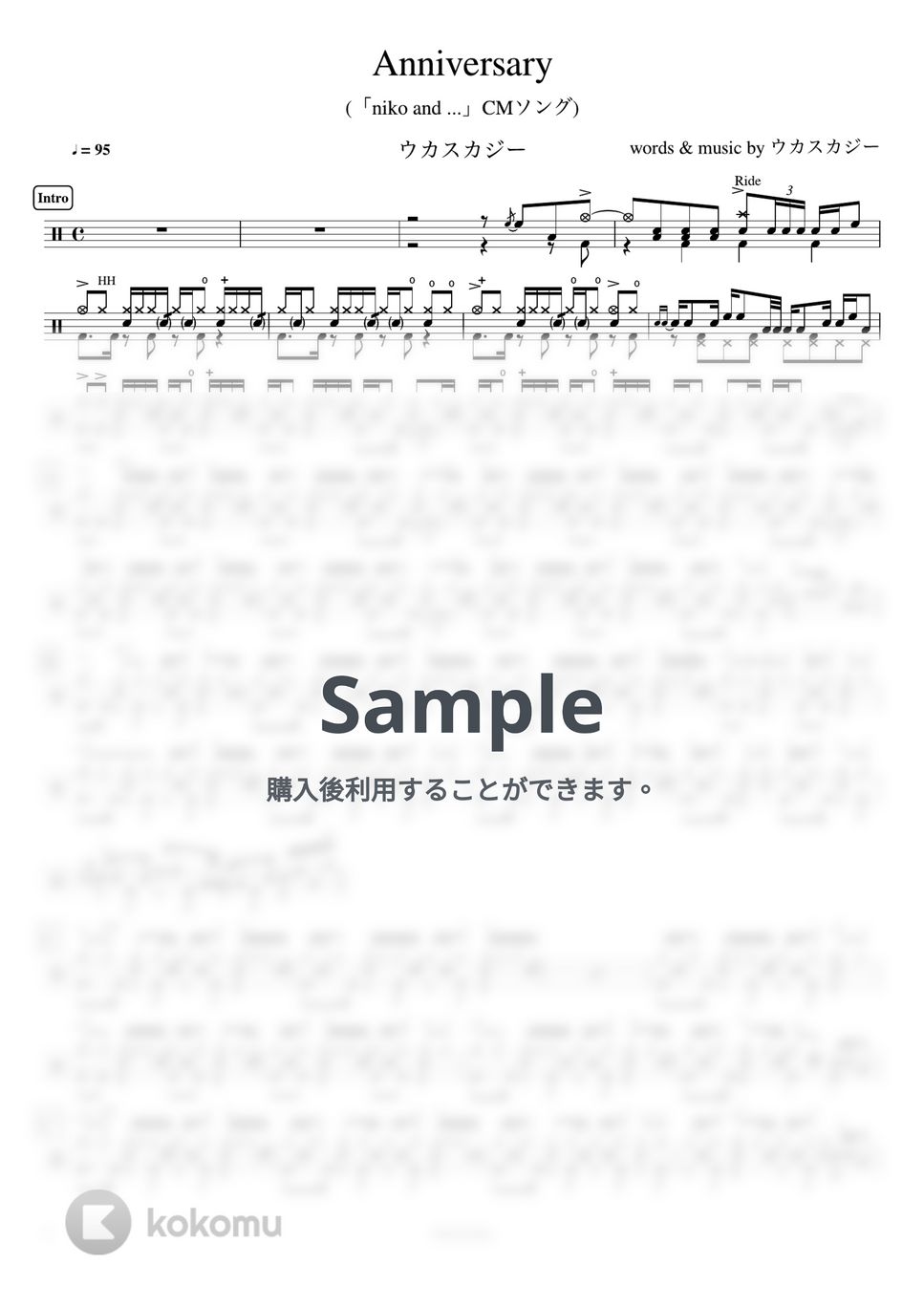 ウカスカジー - Anniversary (「niko and ...」CMソング) by ドラムが好き！