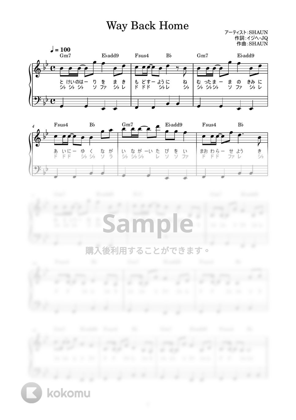SHAUN - Way Back Home (かんたん / 歌詞付き / ドレミ付き / 初心者) by piano.tokyo