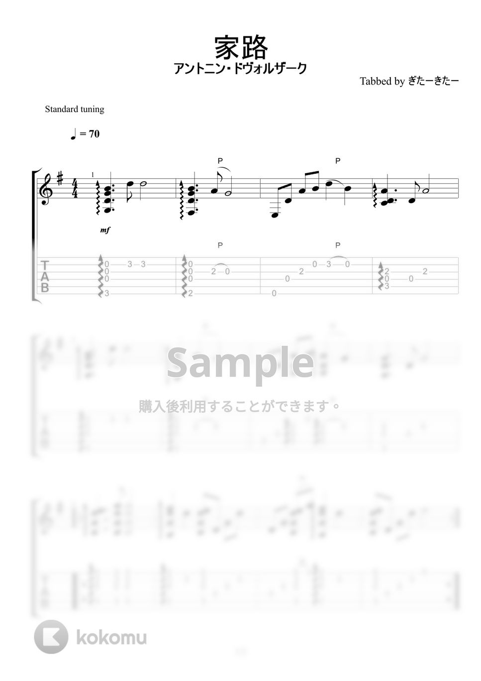 アントニン・ドヴォルザーク - 交響曲第9番「新世界より」第2