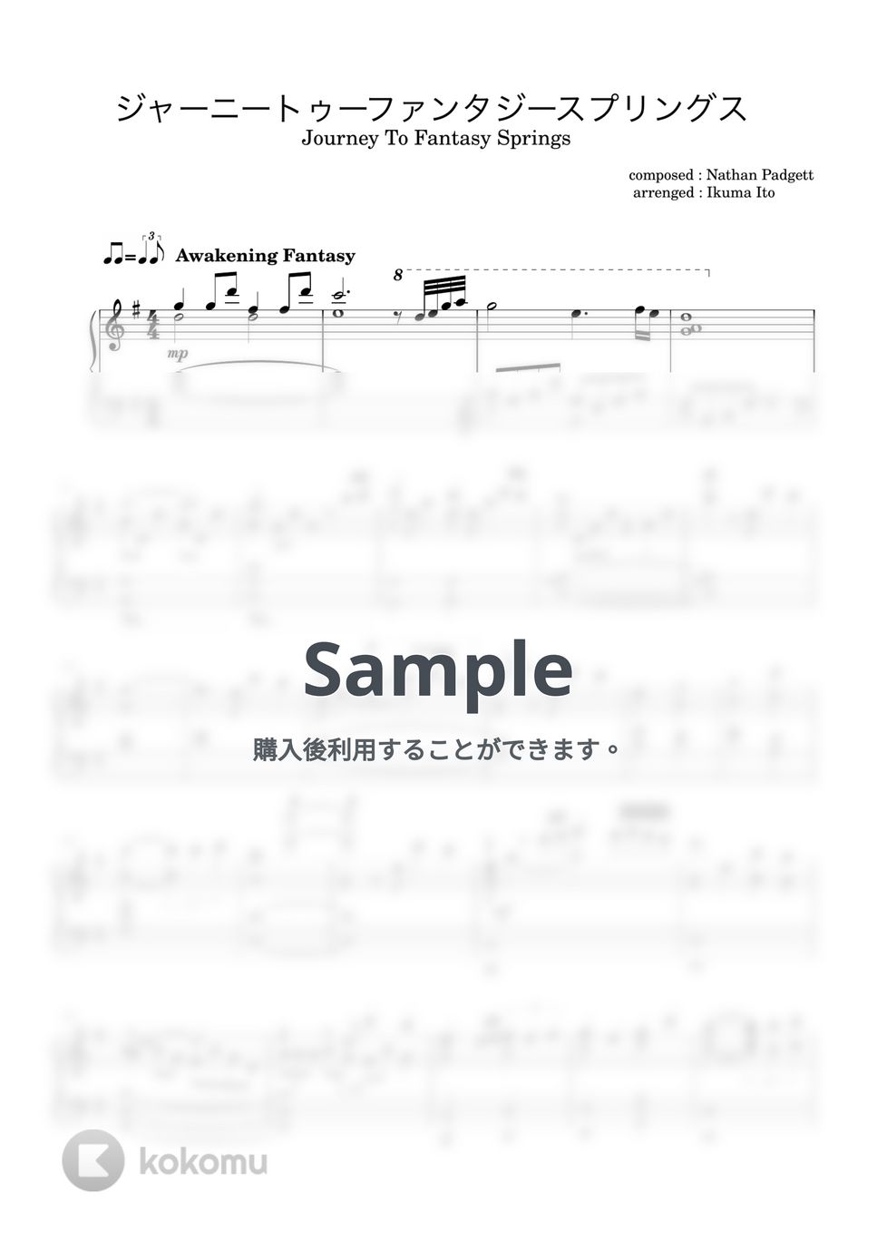 ネイサン・パジェット - ジャーニー トゥ ファンタジースプリングス by 伊藤郁馬