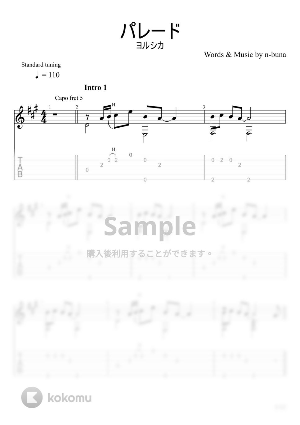 ヨルシカ - パレード (ソロギター) by u3danchou
