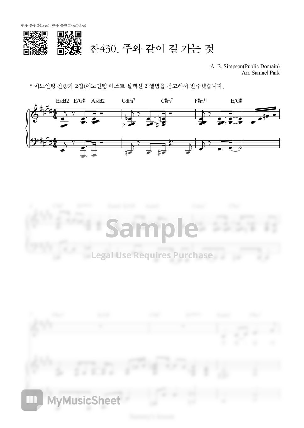 Hymn - 주와 같이 길 가는 것(찬송가 430장) (Piano Cover) by Samuel Park