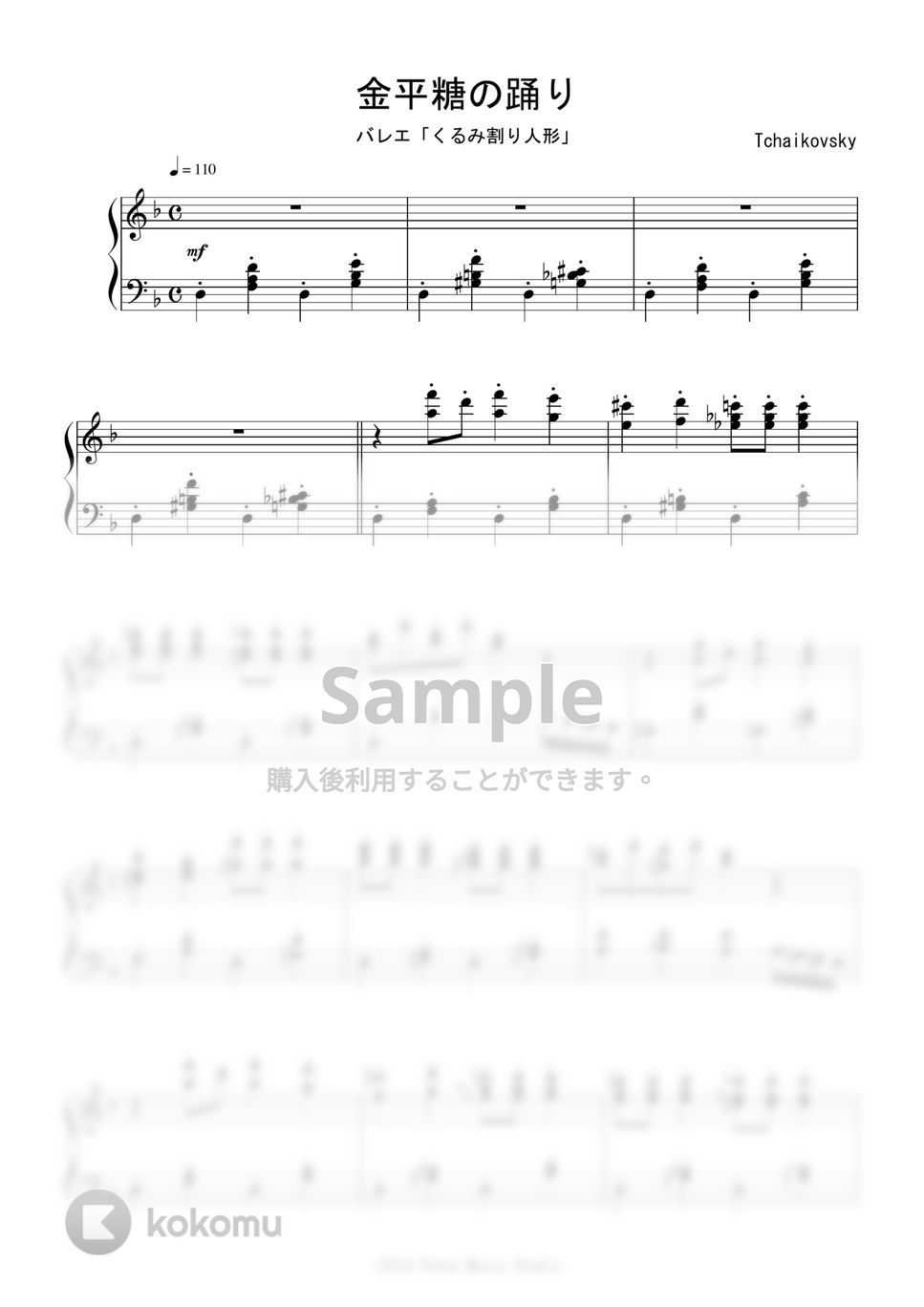 チャイコフスキー - バレエ「くるみ割り人形」より 金平糖の踊り by Peony