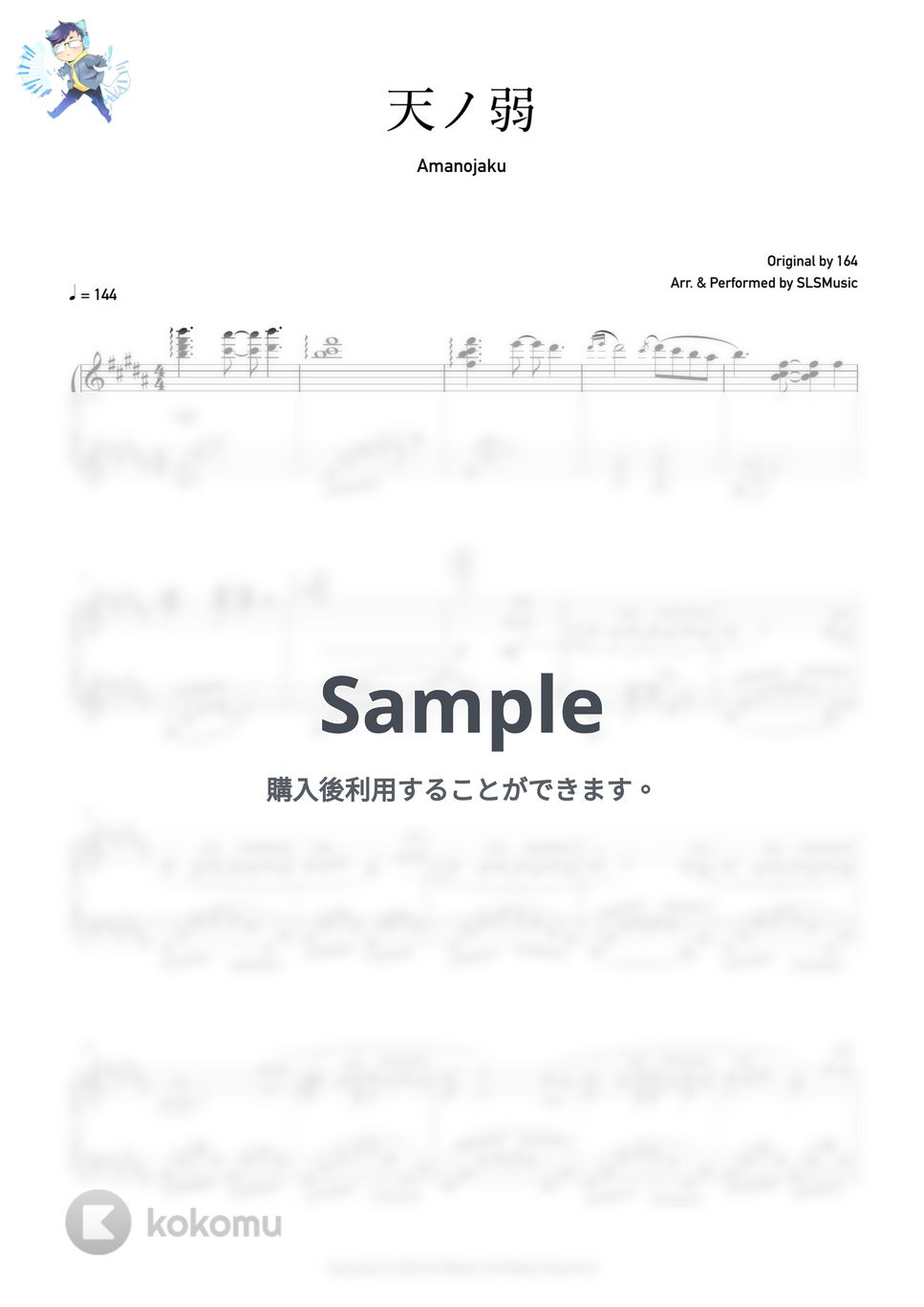 164 - 天ノ弱 (GUMI) by SLSMusic