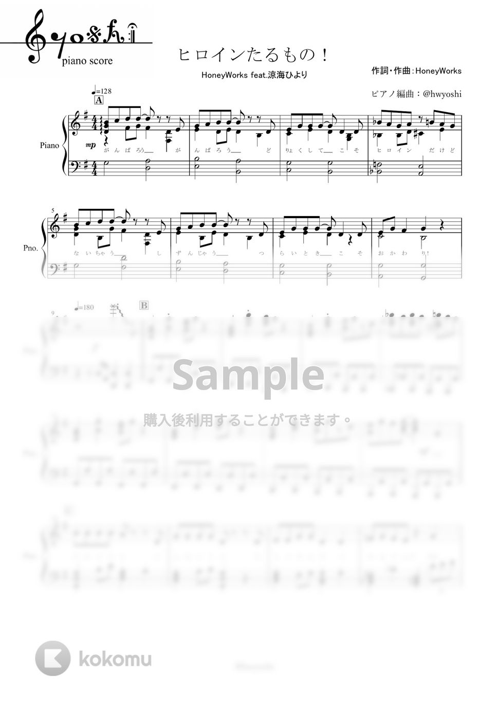 HoneyWorks feat.涼海ひより（CV：水瀬いのり） - ヒロインたるもの！ (ピアノ楽譜/全７ページ) by yoshi