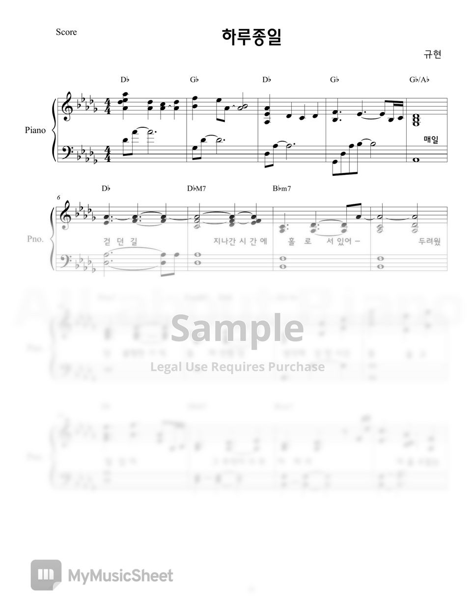 규현(KYUHYUN) - 하루종일(wheather fine ost) Nutowy by All about Piano