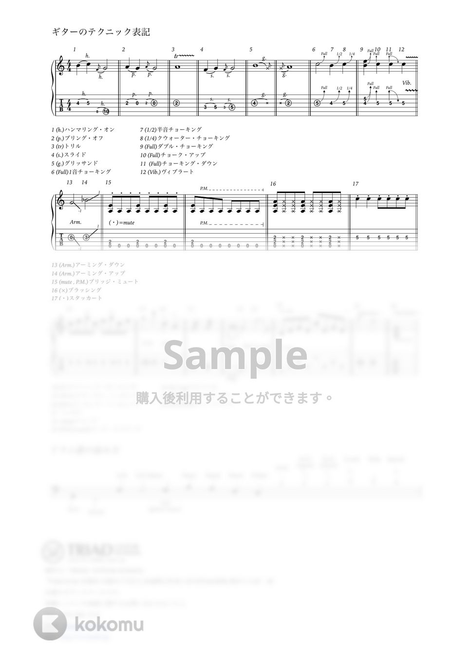 ONE OK ROCK - ONION! (バンドスコア) タブ+五線譜 by TRIAD