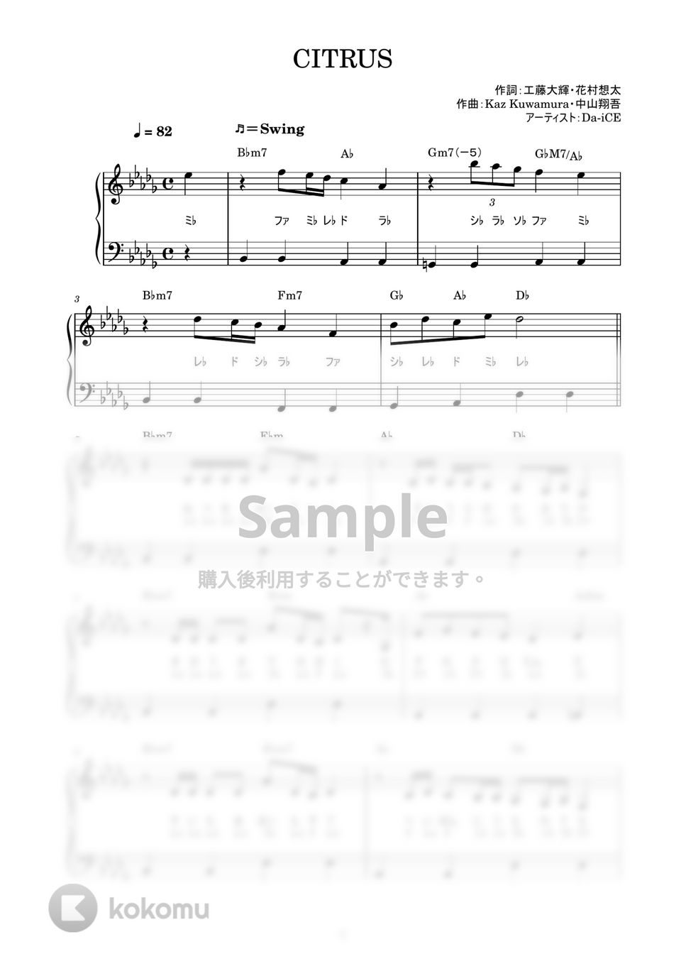 Da-iCE - CITRUS (かんたん / 歌詞付き / ドレミ付き / 初心者) by piano.tokyo