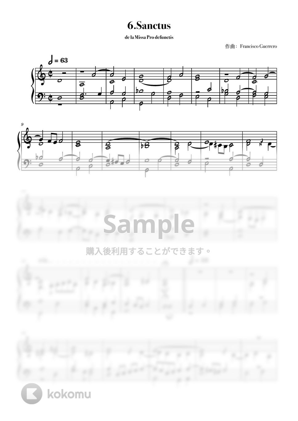 フランシスコ・ゲレーロ - Missa pro defunctis No. 2, "Requiem Mass": Sanctus (ディズニー　BGM) by やすpiano