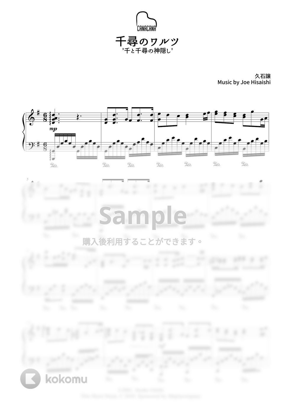 千と千尋の神隠し - 千尋のワルツ by CANACANA family