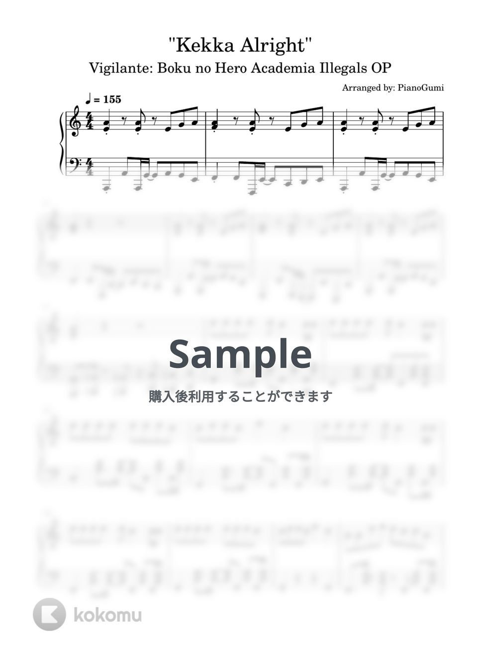 こっちのけんと - けっかおーらい (僕のヒーローアカデミア) by PianoGumi