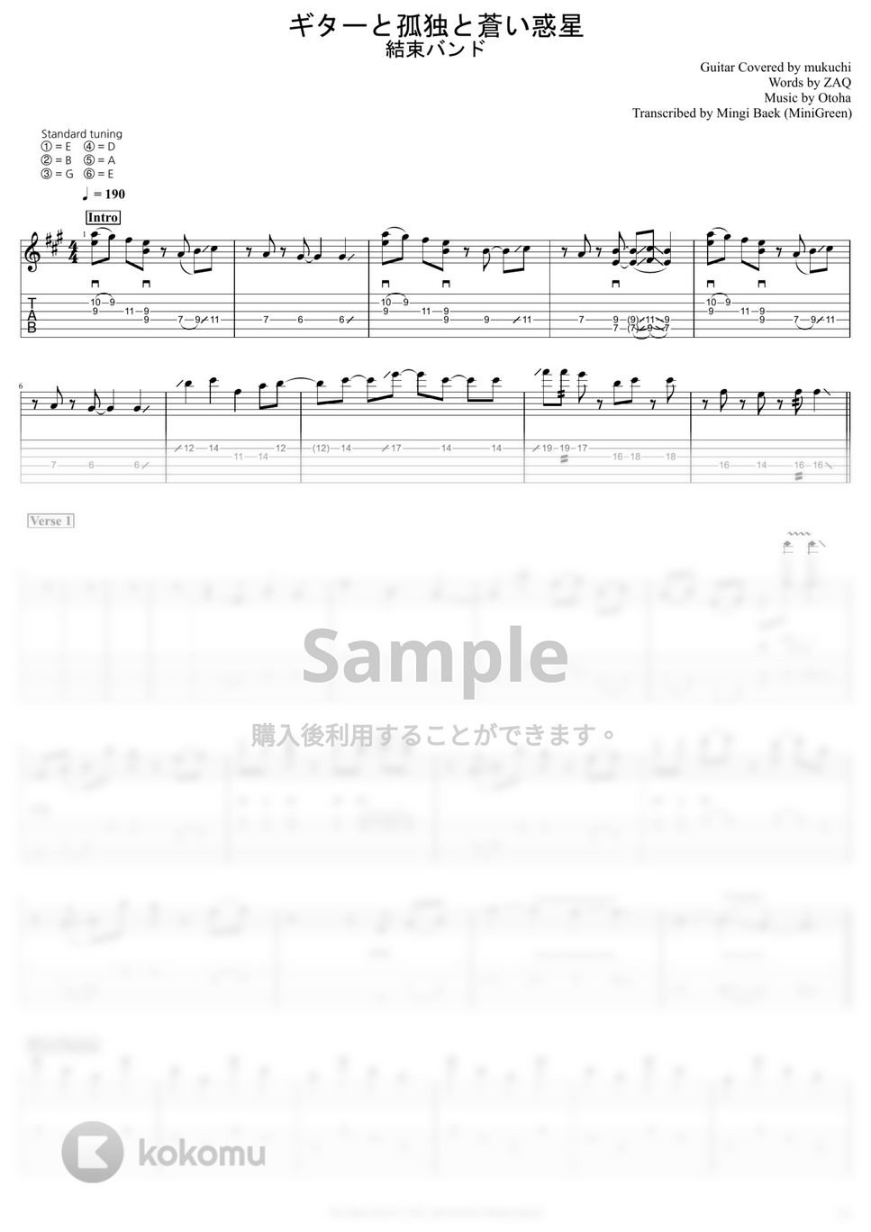 結束バンド - ギターと孤独と蒼い惑星 (ぼっち・ざ・ろっく！劇中歌) by mukuchi