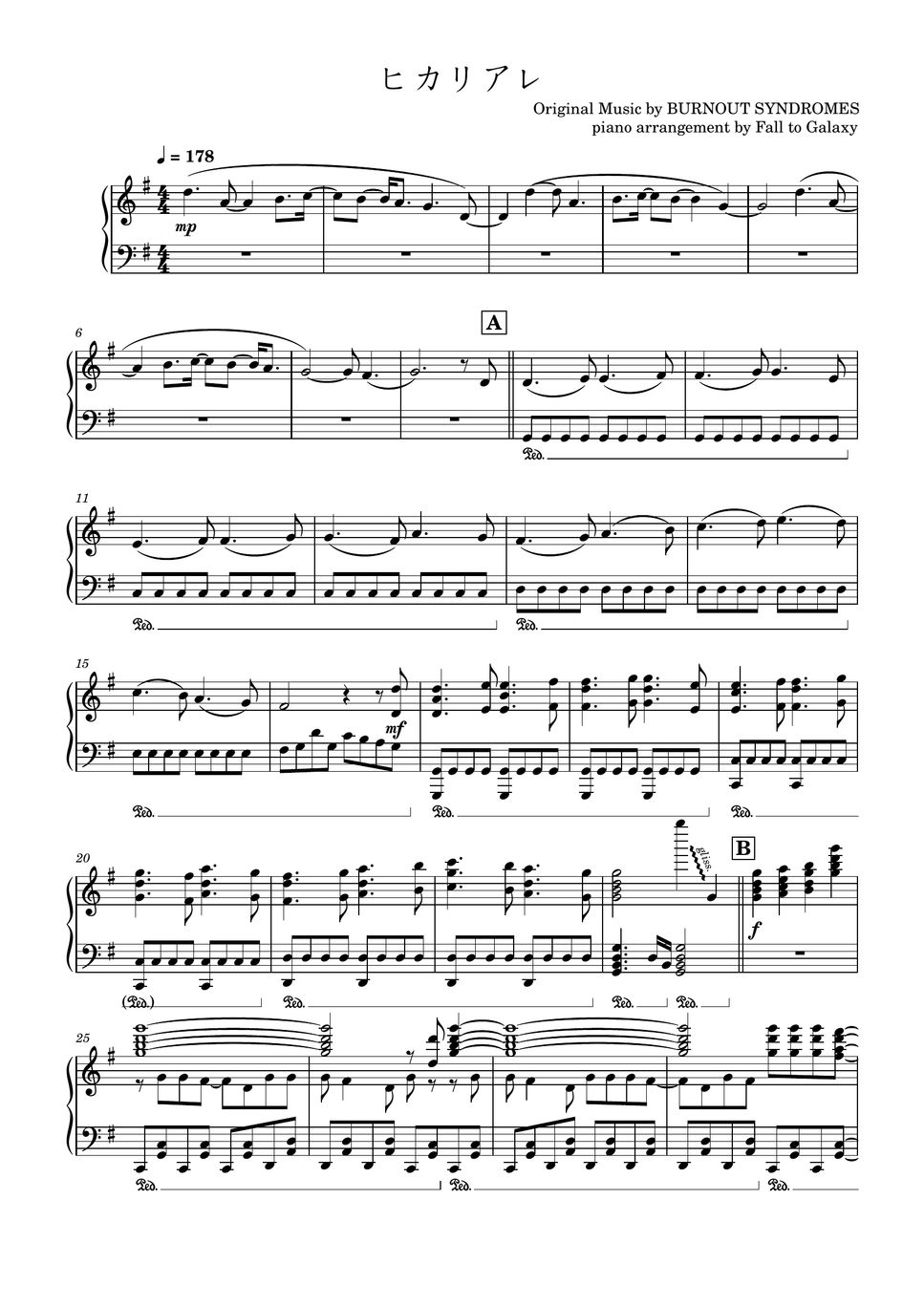 ハイキュー！ ヒカリアレ Sheet by Fall to Galaxy