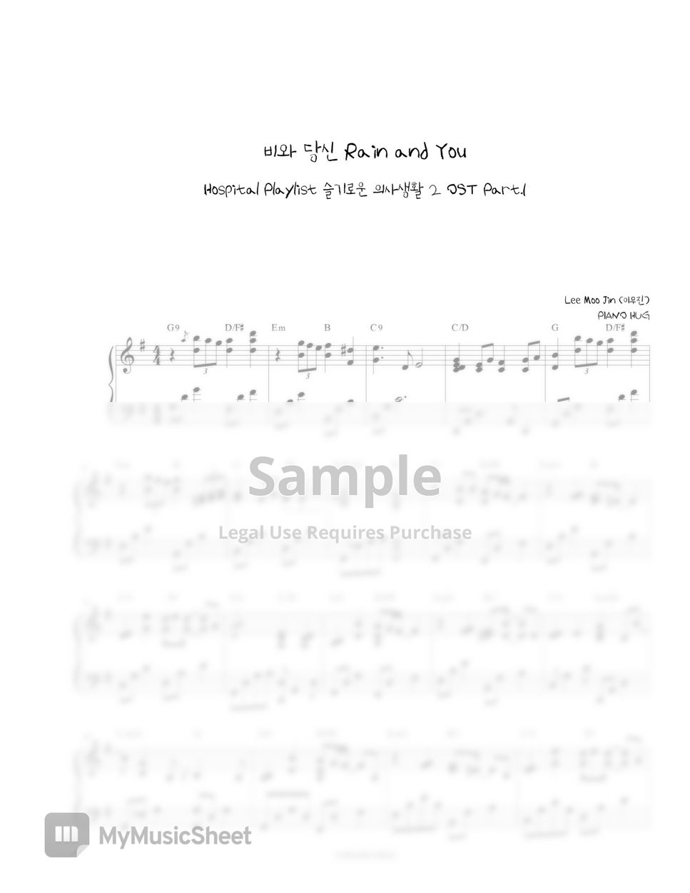 Lee MooJin - Rain and You (Hospital Playlist2 OST) by Piano Hug