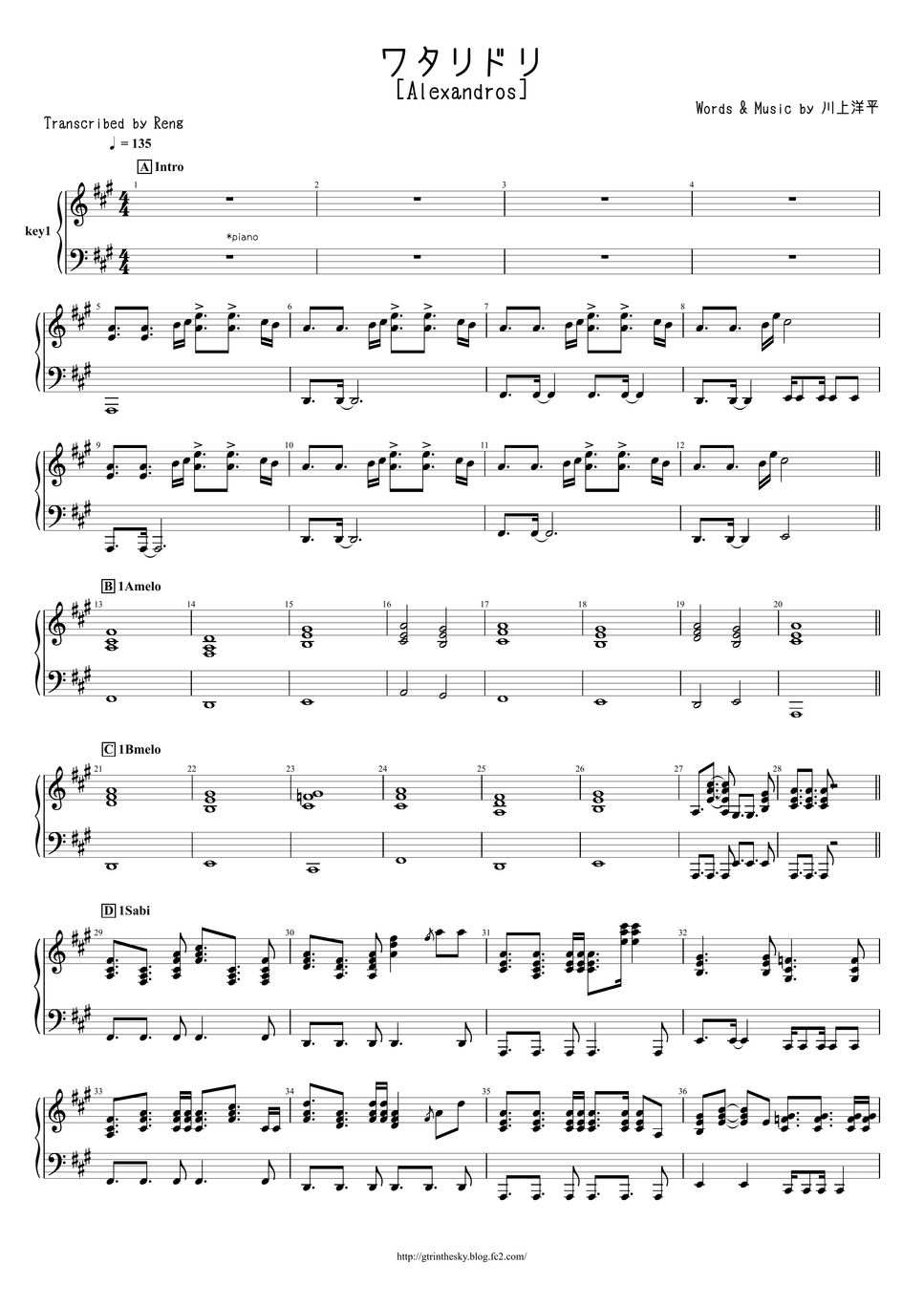 [Alexandros] - ワタリドリ (Key/キーボード/ピアノ) by Score by Reng