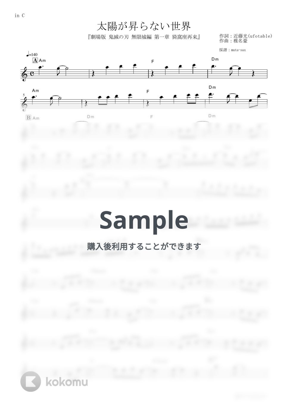 Aimer - 太陽が昇らない世界 (『劇場版 鬼滅の刃 無限城編 第一章 猗窩座再来』 / in C) by muta-sax