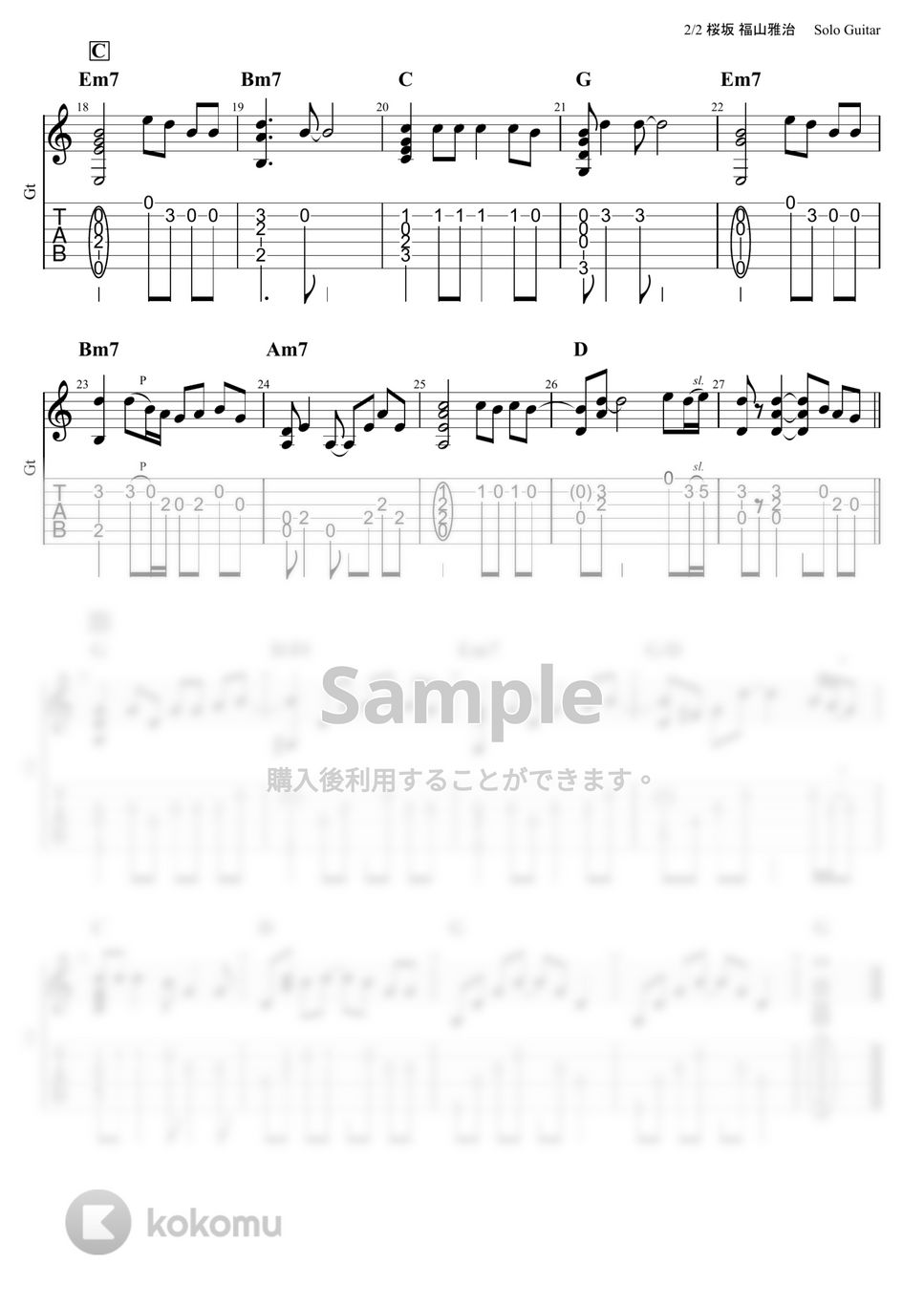 福山雅治 - 桜坂（ソロギター 簡単アレンジ♪） by 杉山つよし