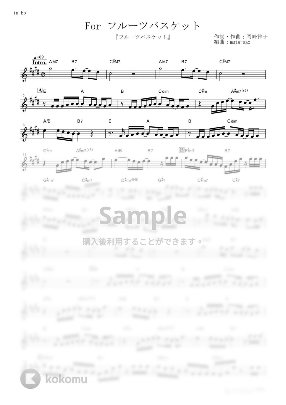 岡崎律子 - For フルーツバスケット (『フルーツバスケット』 / in Eb) by muta-sax