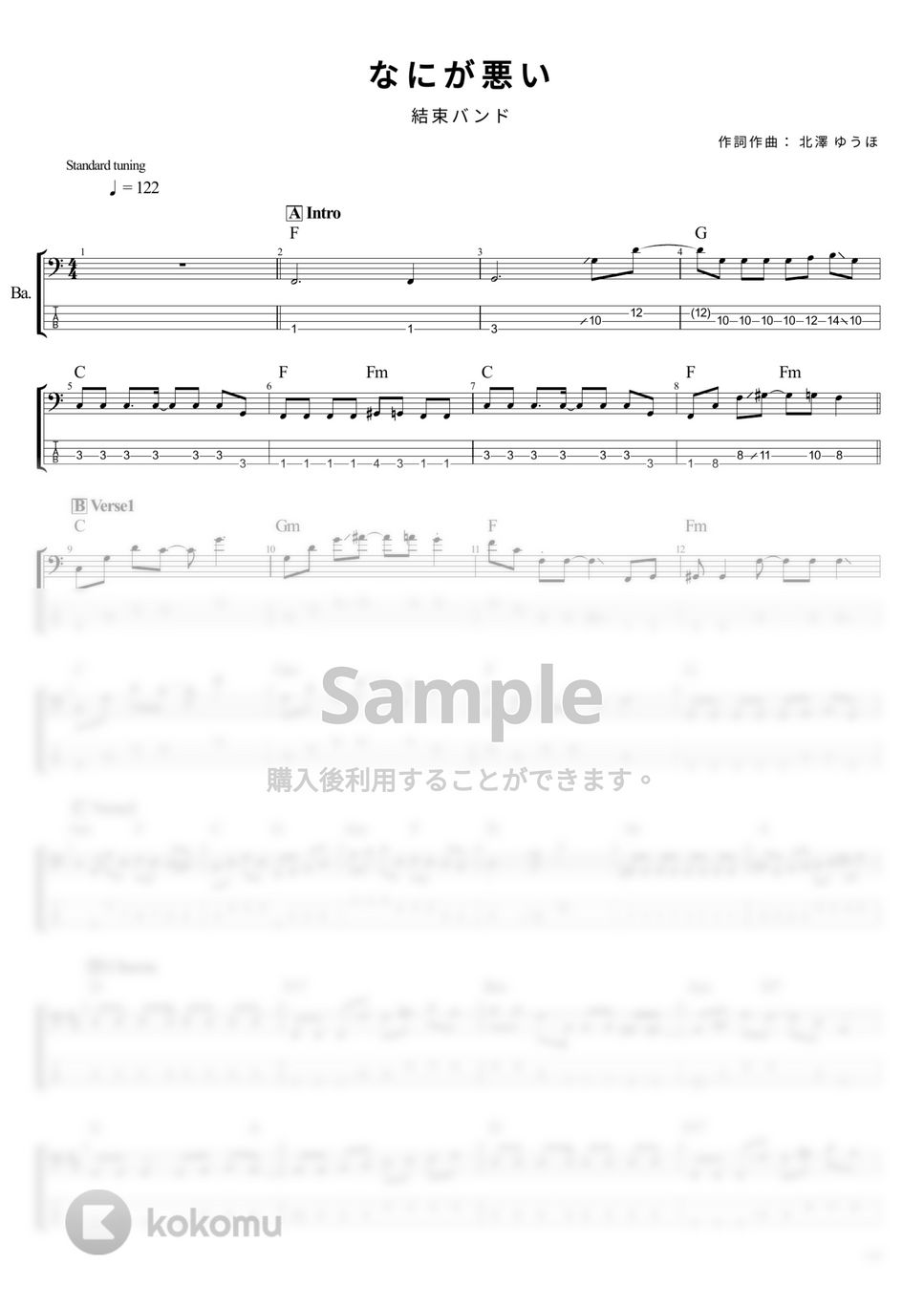 結束バンド - なにが悪い (ベース Tab譜 4弦) by T's bass score