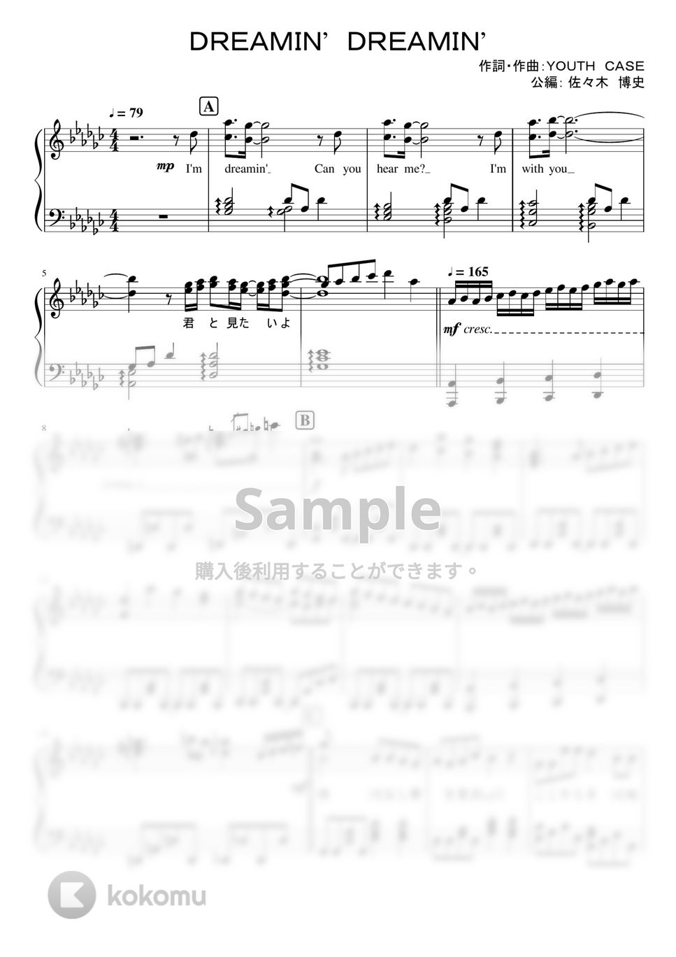 なにわ男子 - Dreamin' Dreamin' (1stアルバム「1st Love」収録曲。) by ピアノぷりん